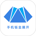 手机钣金展开App